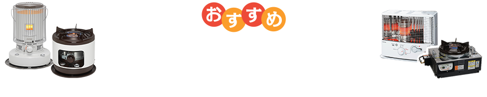 おすすめ事業者様向けモデル