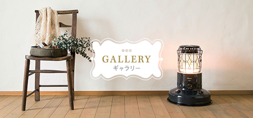 GALLERY ギャラリー